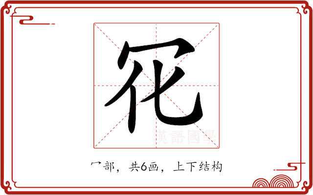 𠕿