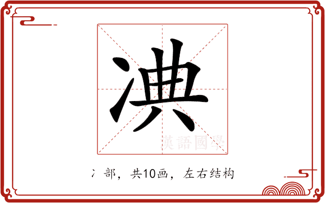 𠗘