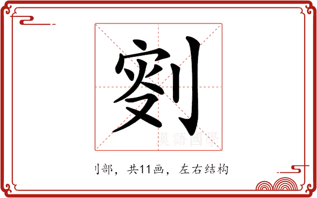 𠝬