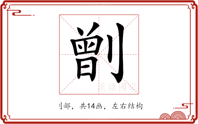 𠟂