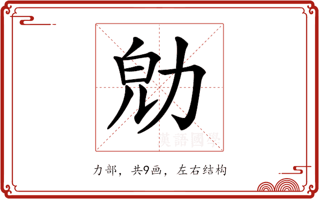 𠡞