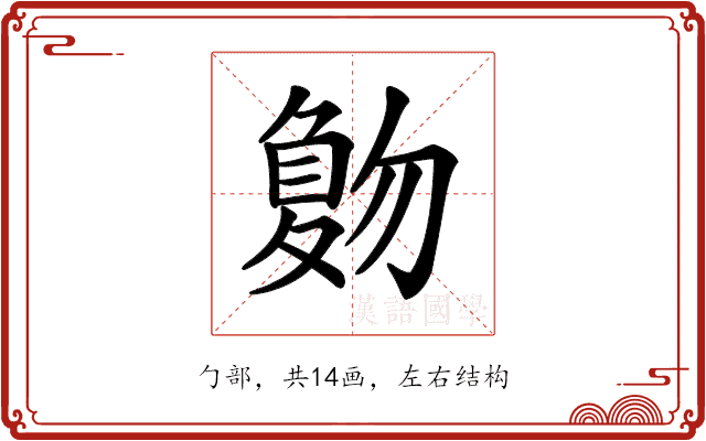 𠤀
