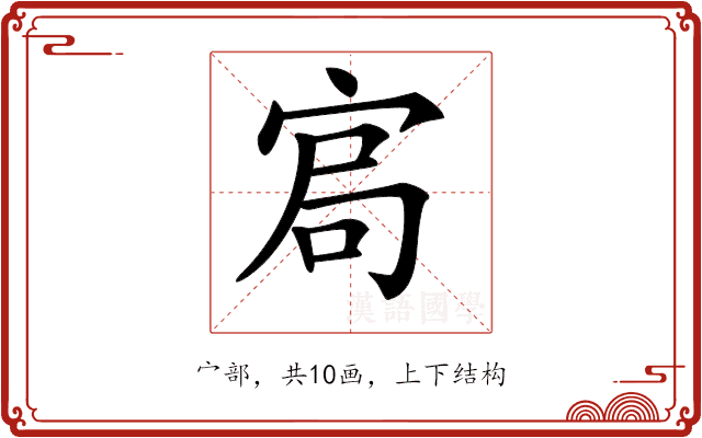 𡨅