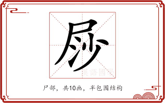 𡱳