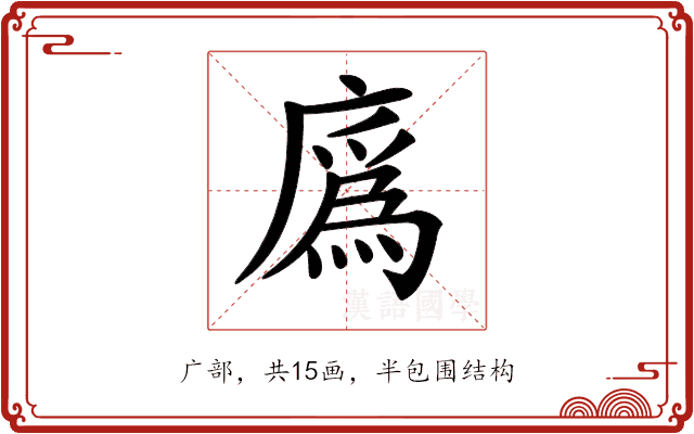 𢊯
