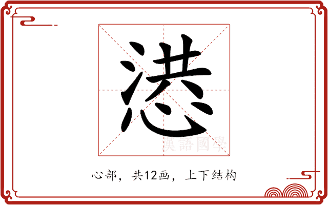 𢝳