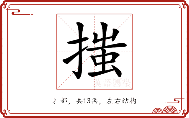 𢱟