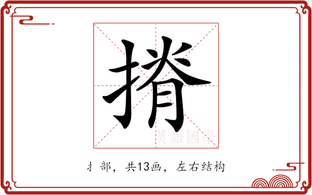 𢱣