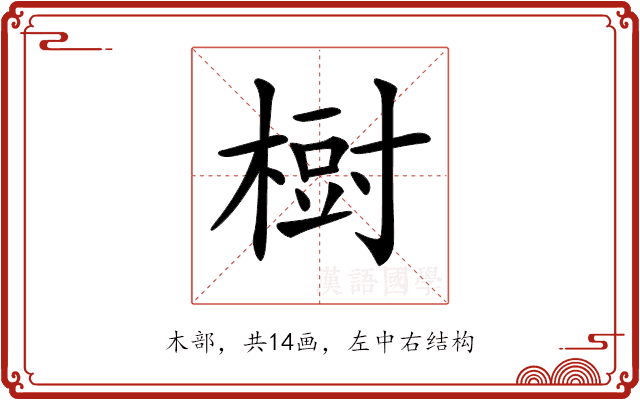 𣗳