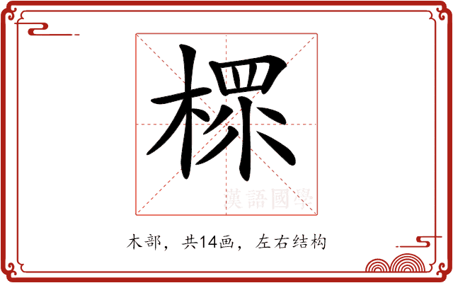 𣗶