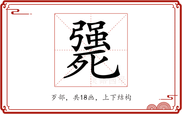 𣩴