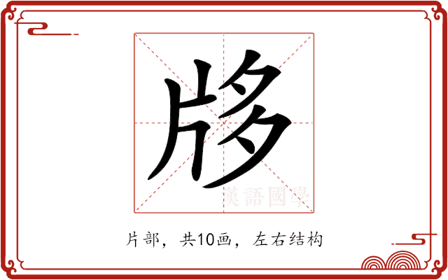 𤖻