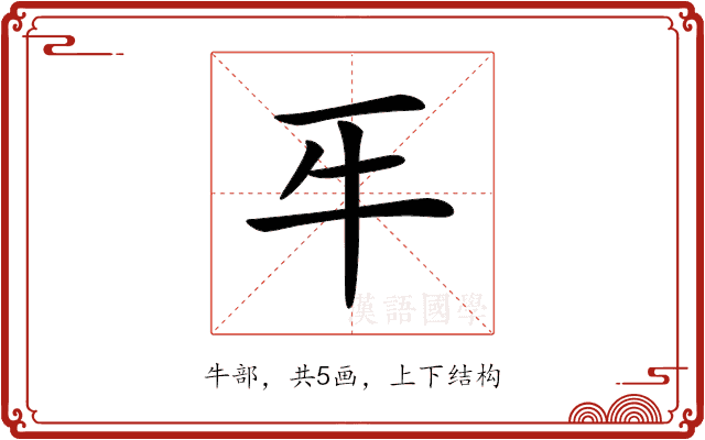 𤘔