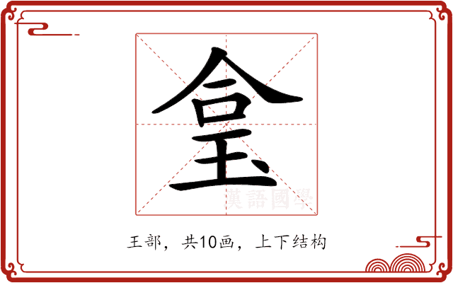 𤥓