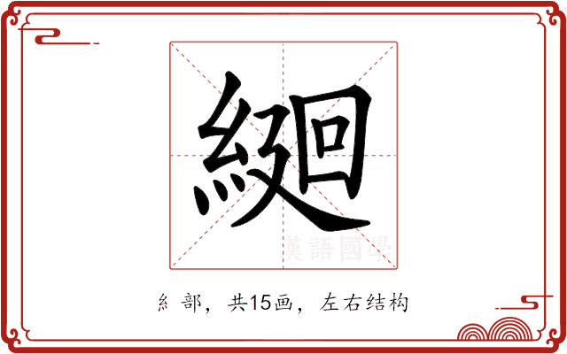 𦂆