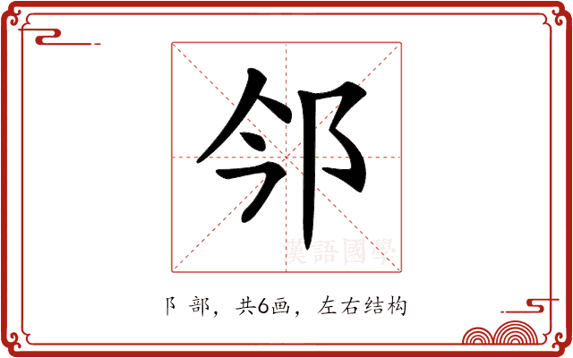 𨙽
