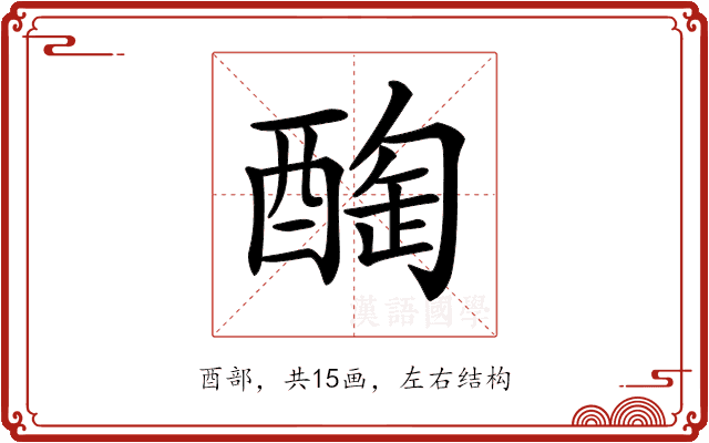 𨡒