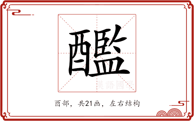 𨣨