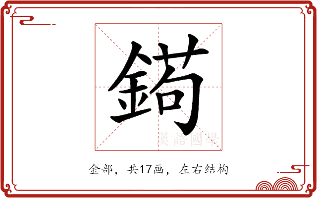 𨩦