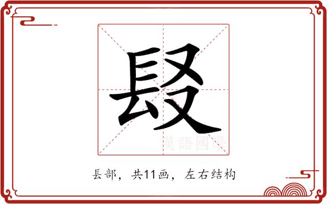 𨱣