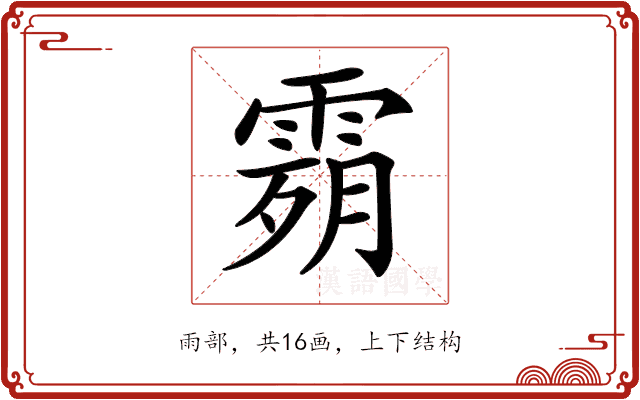 𩃴