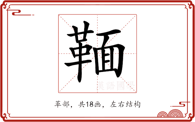 𩋠