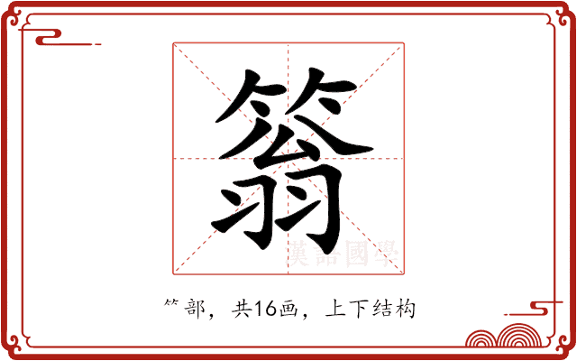 䈵