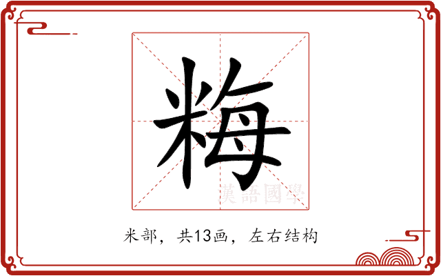 䊈
