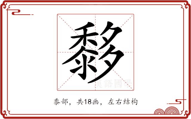 𪐀