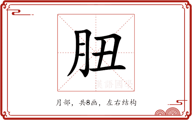 䏔