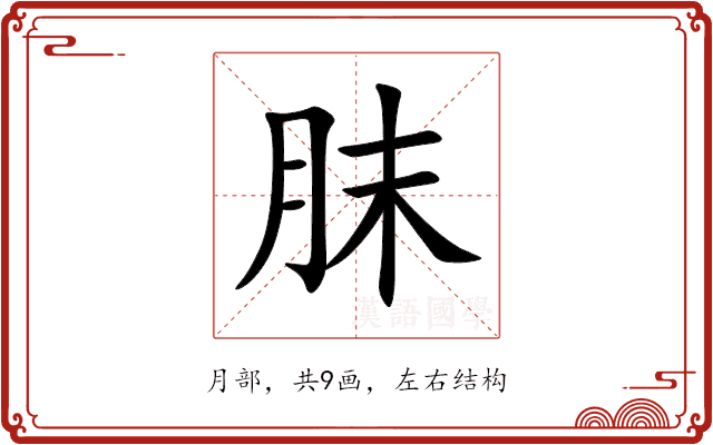 䏞