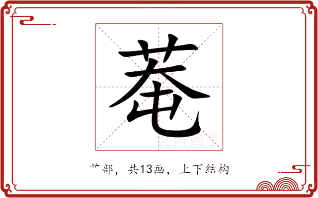 䓐
