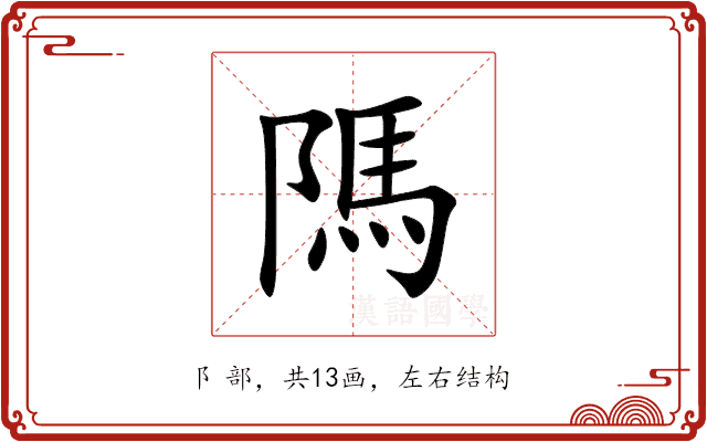 䧞