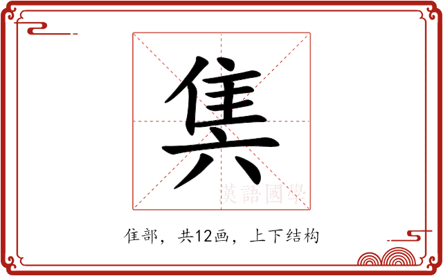 䧶