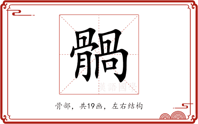 䯞
