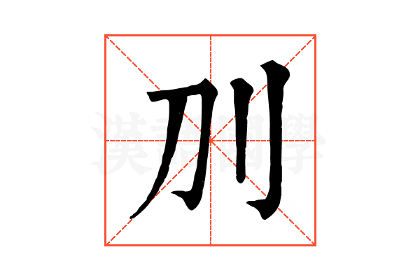𠚥