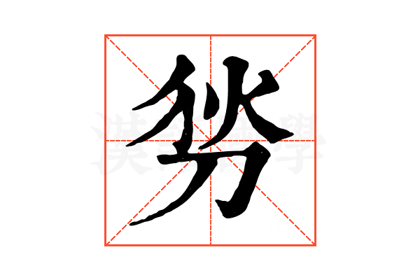 𠜓