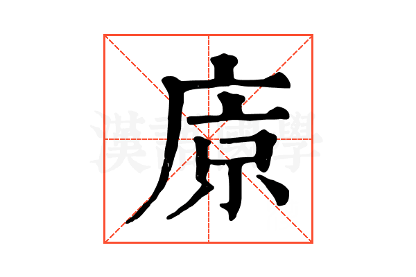 𢈴