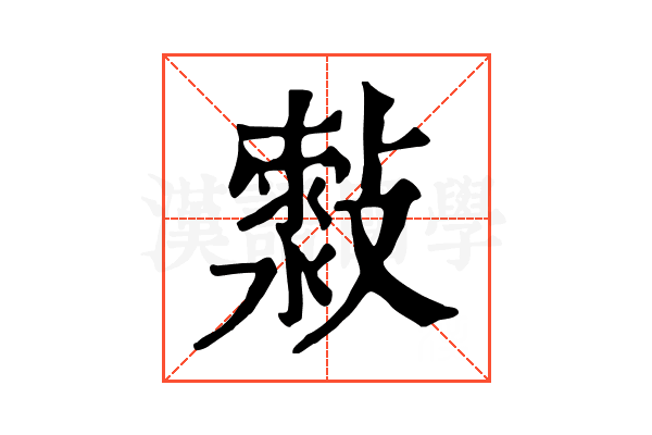 𣀍