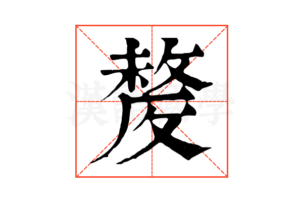 𣁛