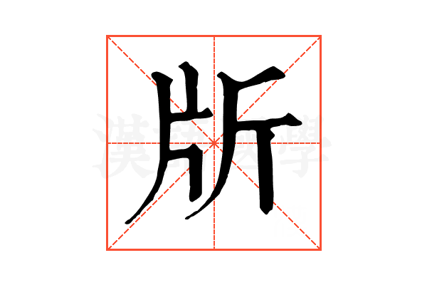 𣂔