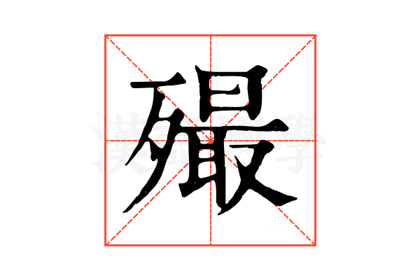 𣩡