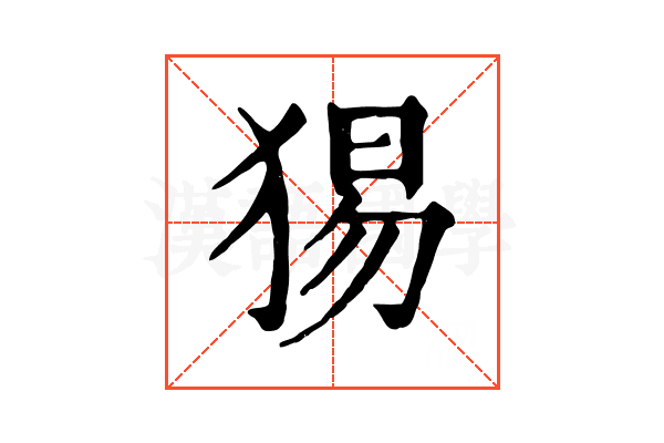 𤟍