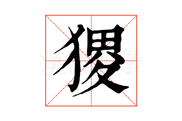 𤠎