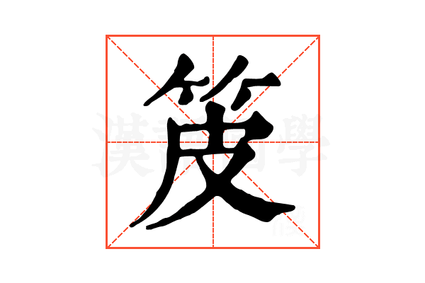 𤿤