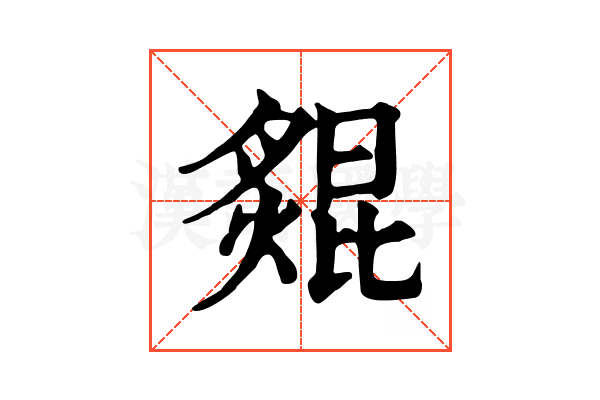 𦠺