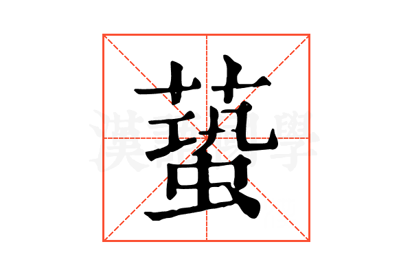 𧏤