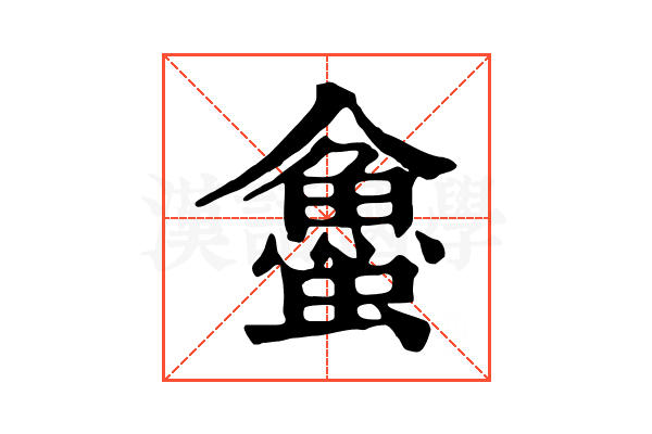 𧓀