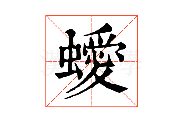 𧓁
