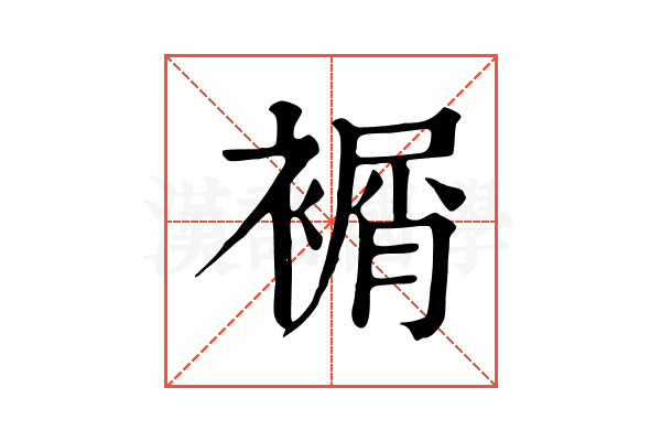 𧜔